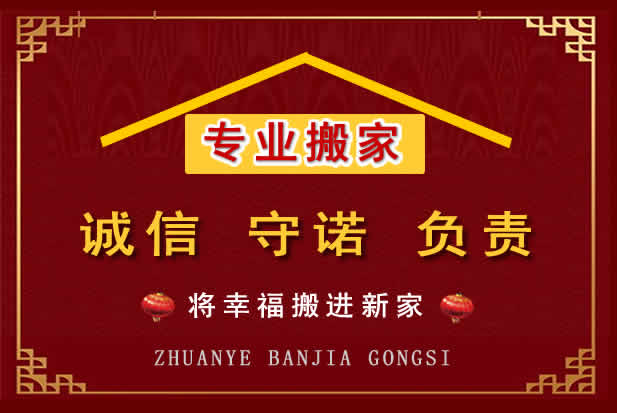 天等搬家电话